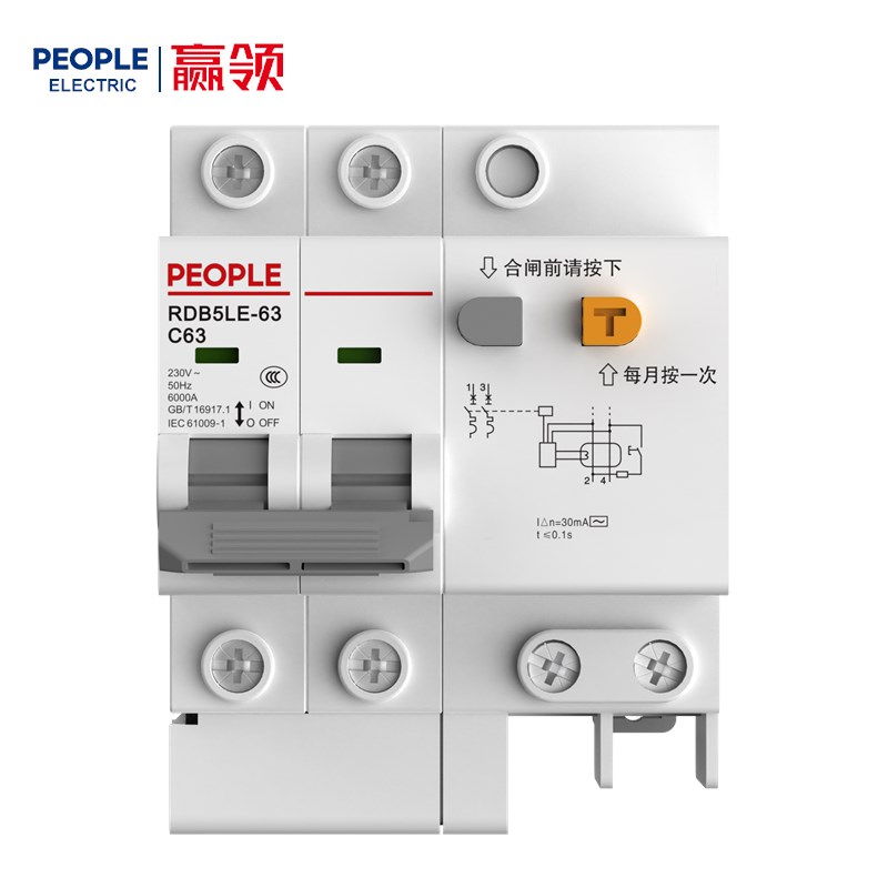 人民电器，人民电器集团，人民电器集团有限公司，中国人民电器，RDB5LE-63系列剩余电流动作断路器