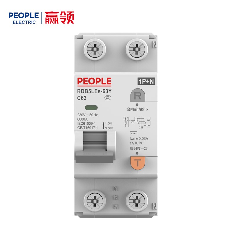 人民电器，人民电器集团，人民电器集团有限公司，中国人民电器，RDB5LEs-63Y系列紧凑型剩余电流动作断路器
