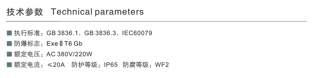 人民电器BXJ8030系列防爆防腐接线箱(ⅡC) 