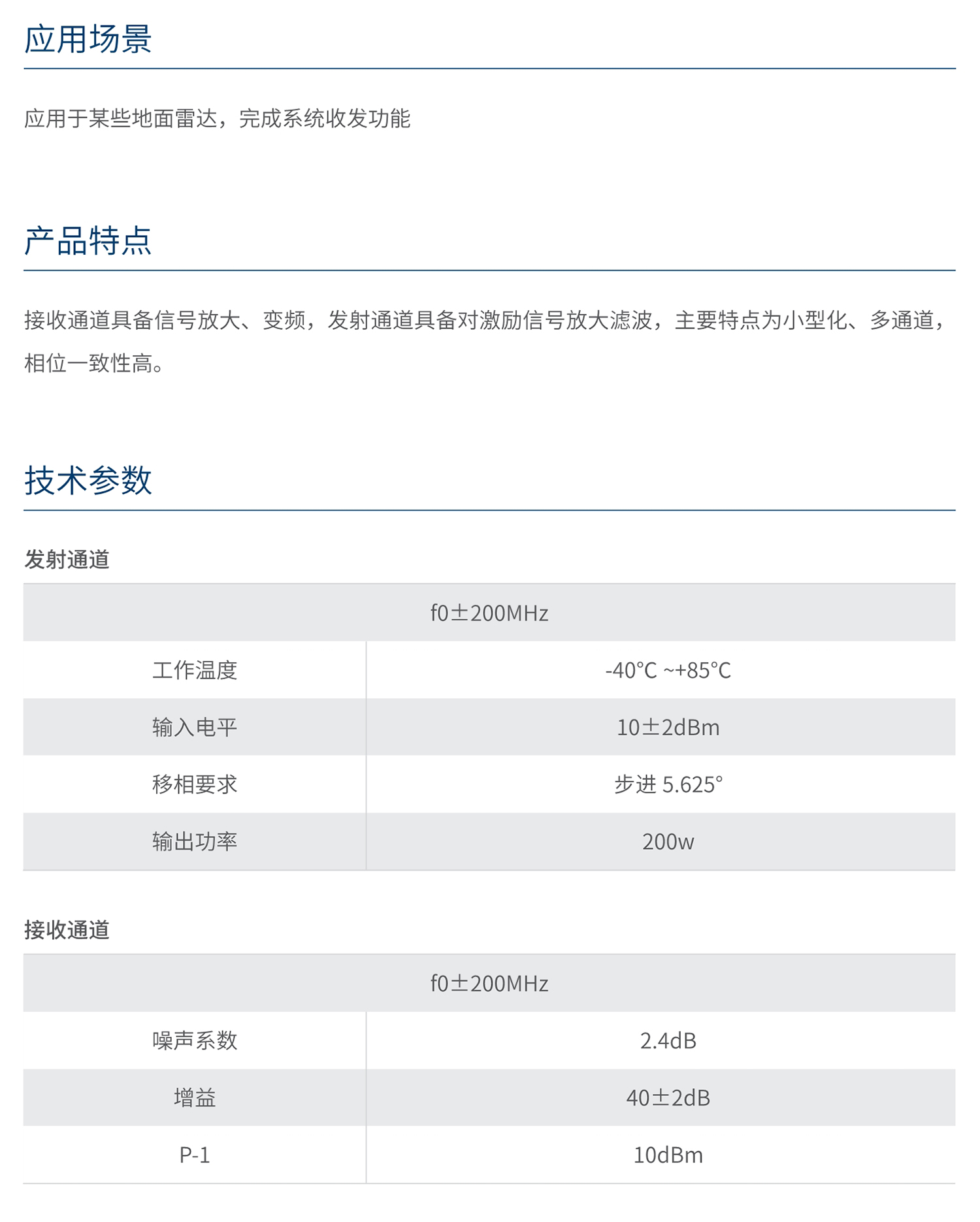 人民电器TR 组件 