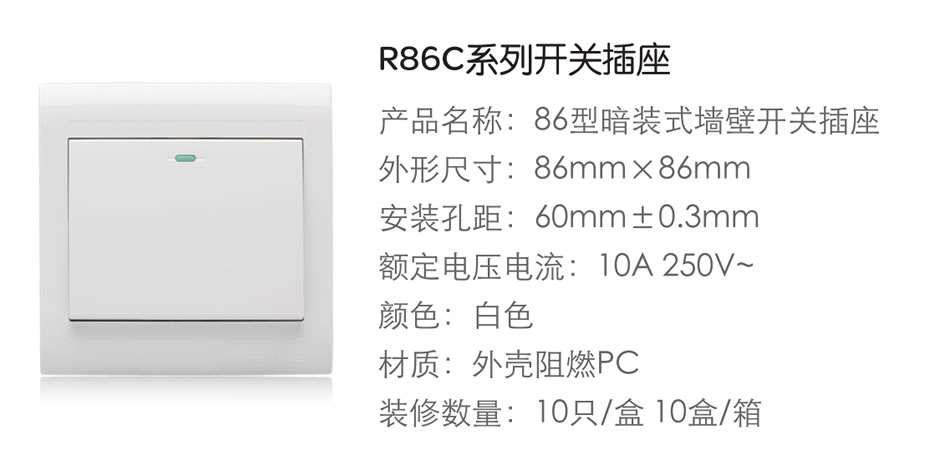 人民电器五孔插座(R86C) 