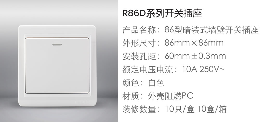 人民电器一联电话电脑插座(R86D) 